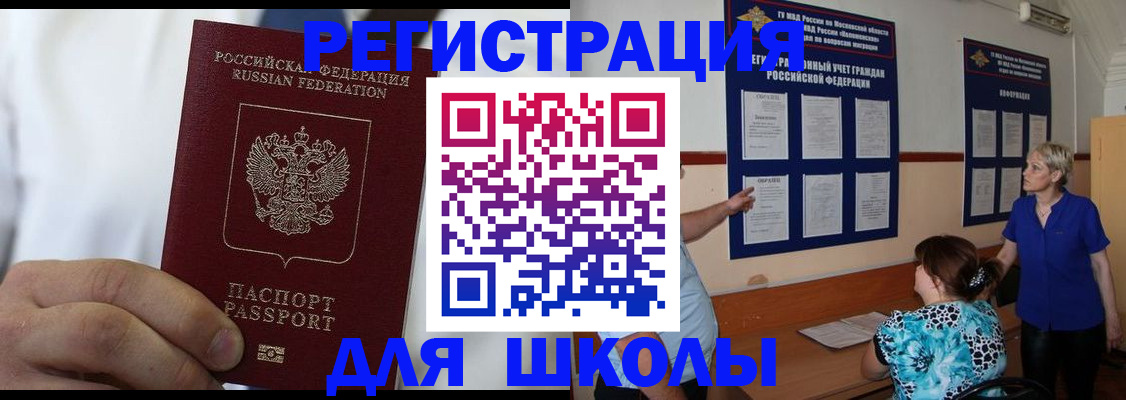 прописка для кредита в Завитинске