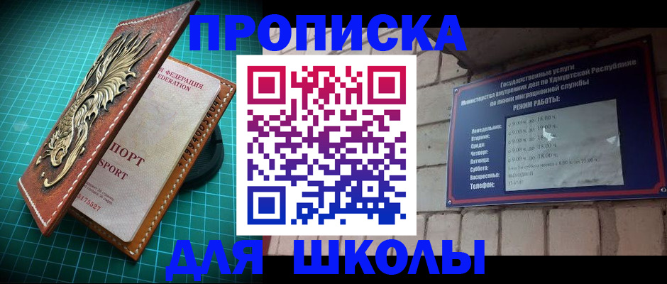 временная регистрация законно в Завитинске