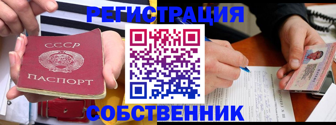 прописка для работы в Завитинске