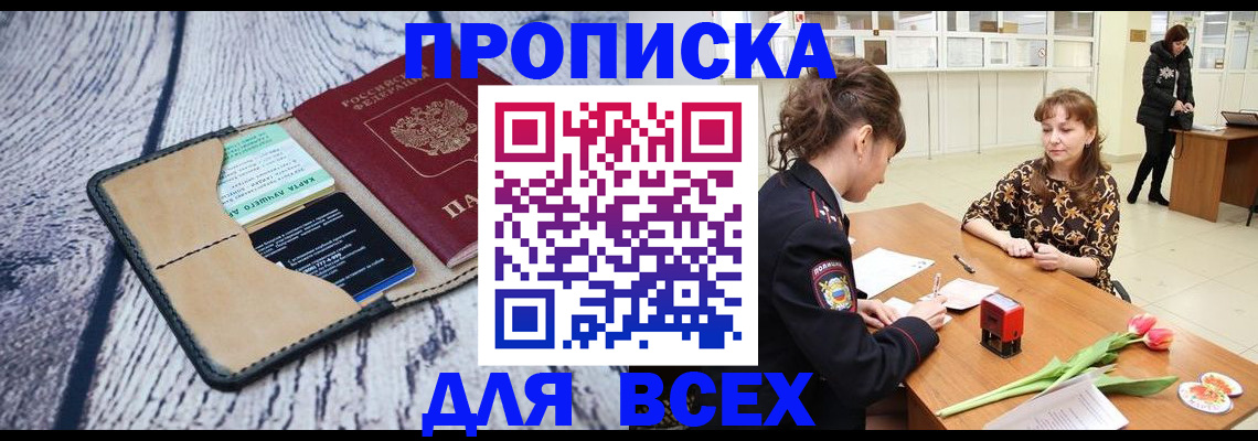 временная регистрация поиск в Завитинске